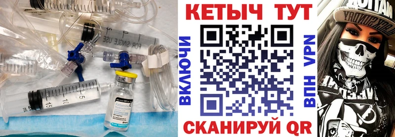 Купить где  Ярославль  КЕТАМИН VHQ 