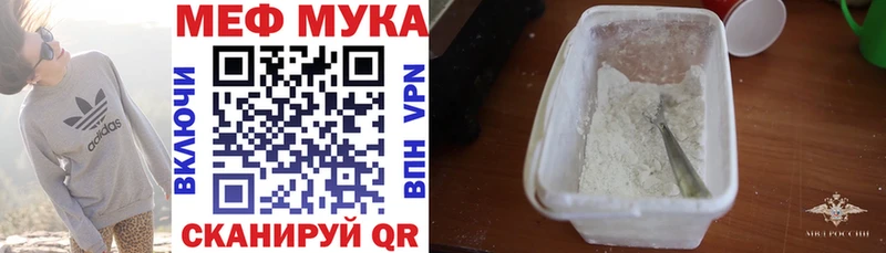 Мефедрон mephedrone  Купить  Ярославль 