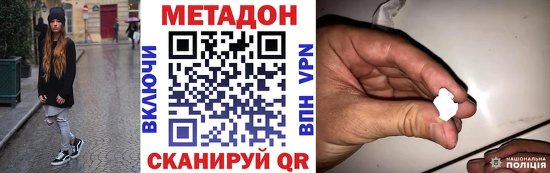 МЕТАДОН белоснежный  Купить где  Ярославль 